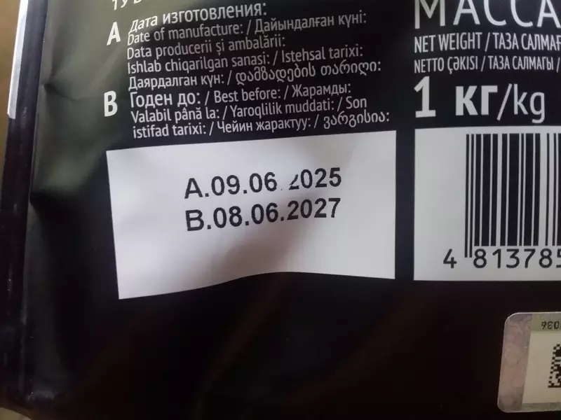 Околокофейные разговоры