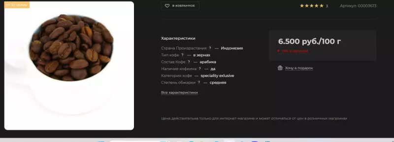 Околокофейные разговоры