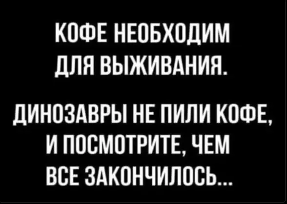 Околокофейные разговоры