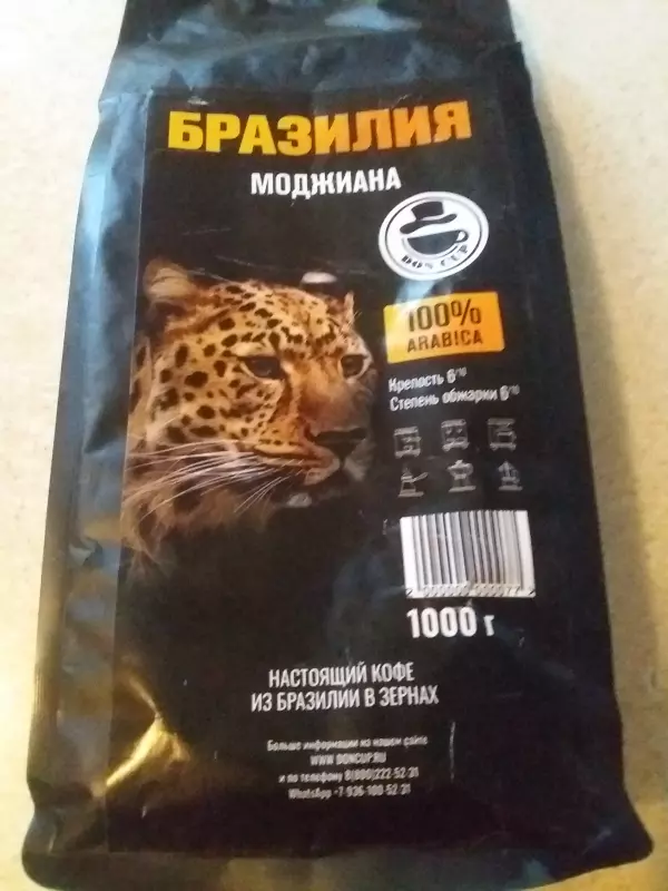 Околокофейные разговоры