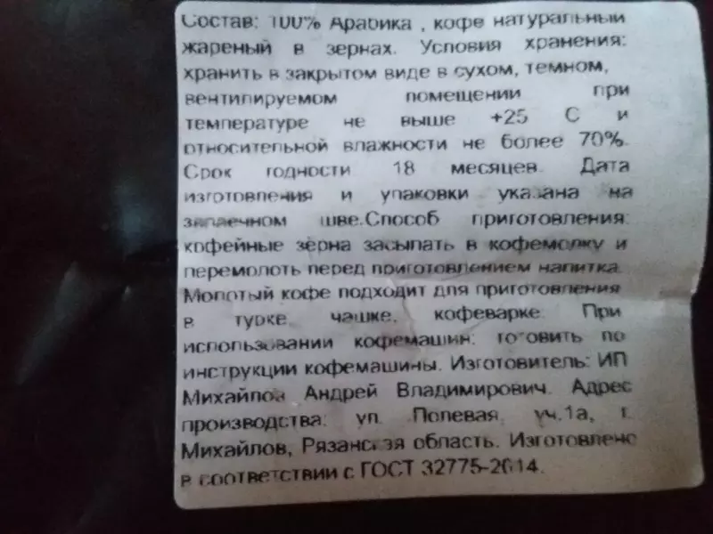 Околокофейные разговоры