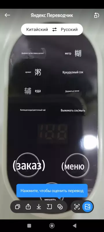 Соевая корова (аппарат для получения соевого молока, soy milk maker)