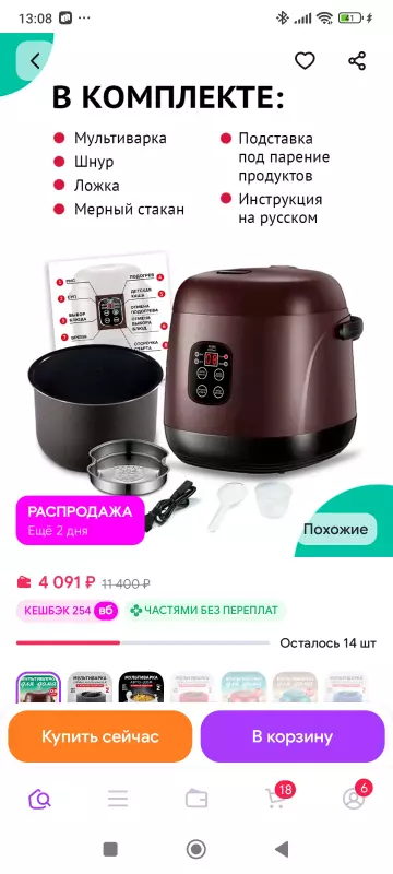 Маленькая мультиварка  - какая?
