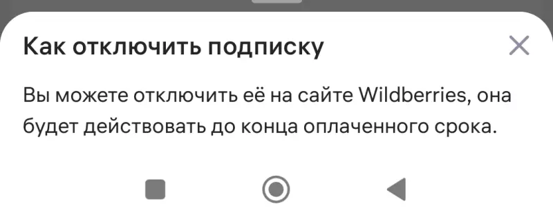 Кто имеет опыт покупки товаров на Wildberries?