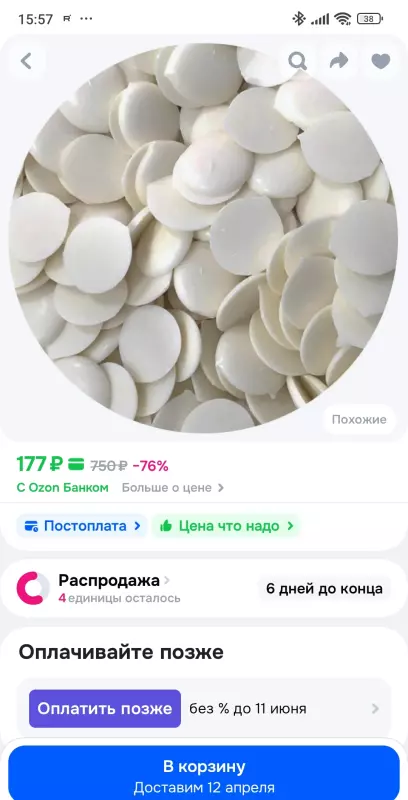 Малина желейная (или любая другая ягода)