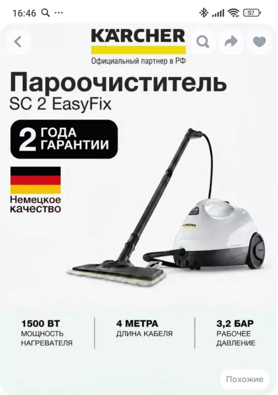 Пароочиститель (парогенератор)