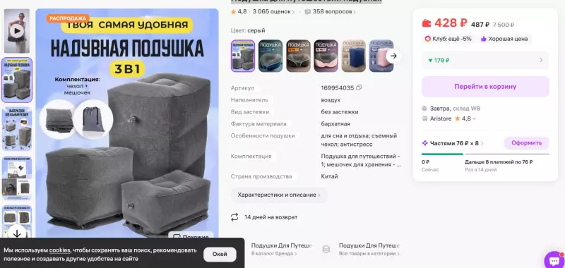 Кто имеет опыт покупки товаров на Wildberries?