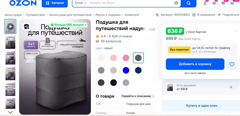 Кто имеет опыт покупки товаров на Wildberries?