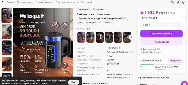 Кто имеет опыт покупки товаров на Wildberries?