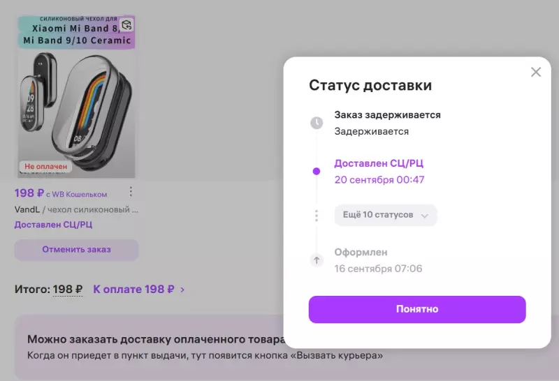 Кто имеет опыт покупки товаров на Wildberries?