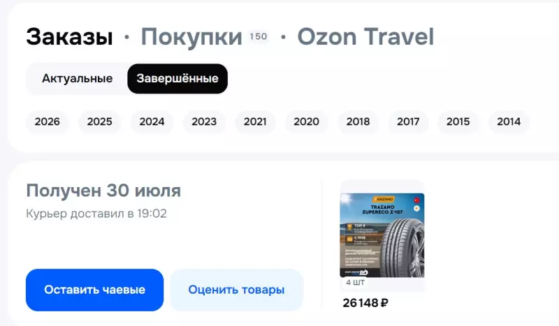 Кто имеет опыт покупки товаров на Wildberries?