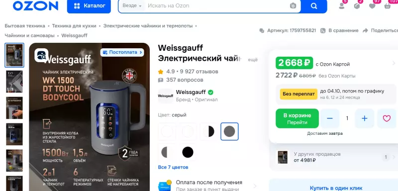 Кто имеет опыт покупки товаров на Wildberries?