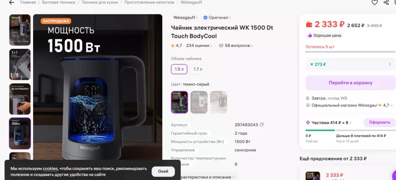 Кто имеет опыт покупки товаров на Wildberries?