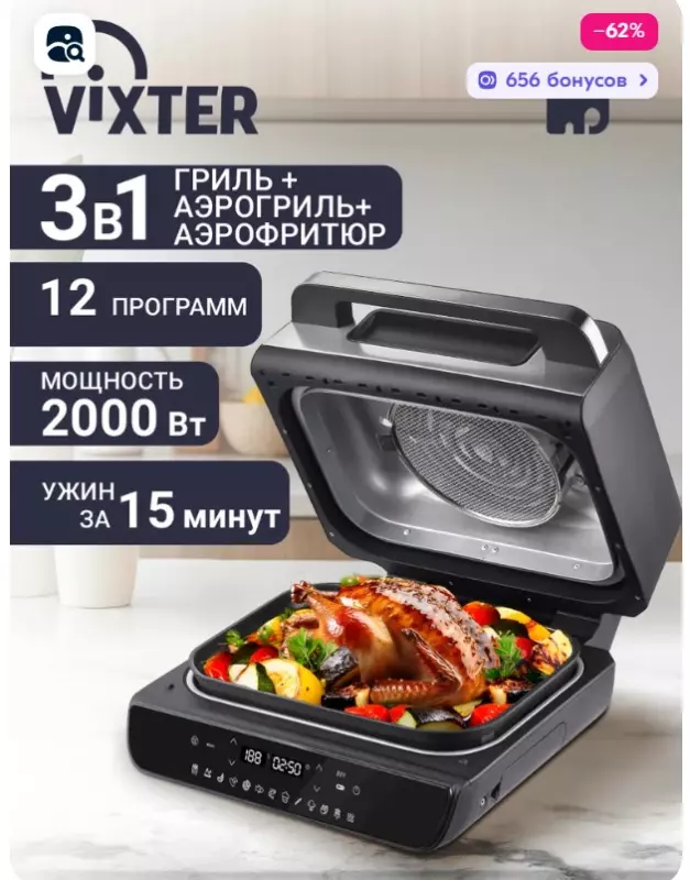 Гриль-аэрофритюрница Ninja Foodi Max Pro AG651UK