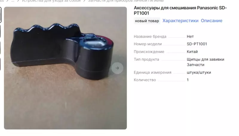 Мини-хлебопечка Panasonic SD PN100