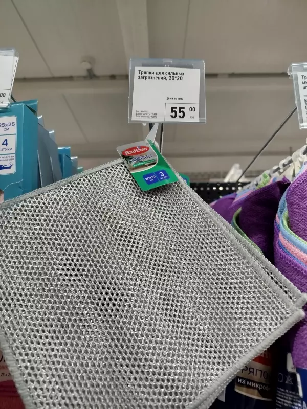 Покупки в магазинах экономкласса типа Светофор или Фикс Прайс