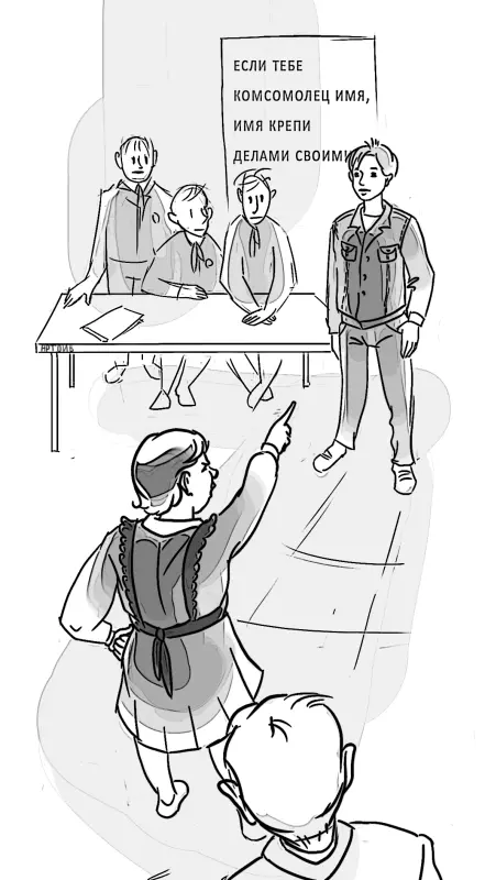 ДВОРянские дети. Комсомольские страдания