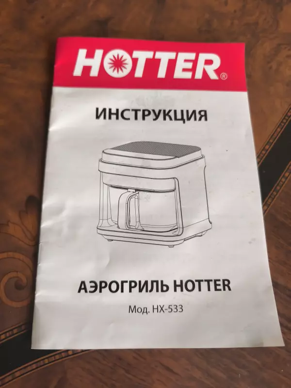 Аэрогриль: выбор модели, советы, отзывы (2)