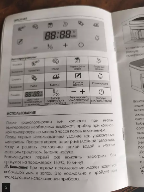 Аэрогриль: выбор модели, советы, отзывы (2)