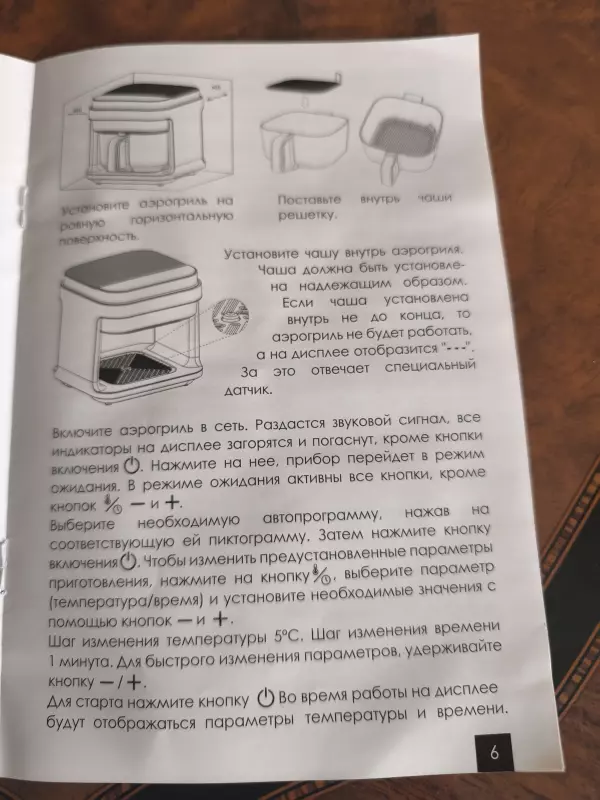 Аэрогриль: выбор модели, советы, отзывы (2)