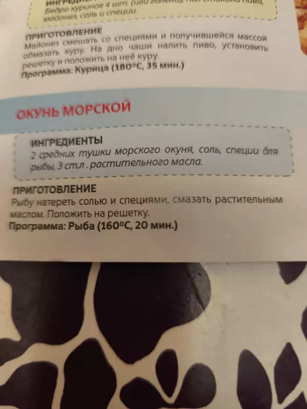 Аэрогриль: выбор модели, советы, отзывы (2)