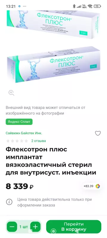 Доктор, я к вам...