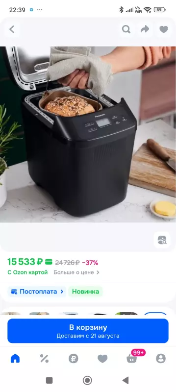 Новые модели хлебопечек от Панасоника