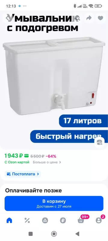 Что происходит с Ozon?