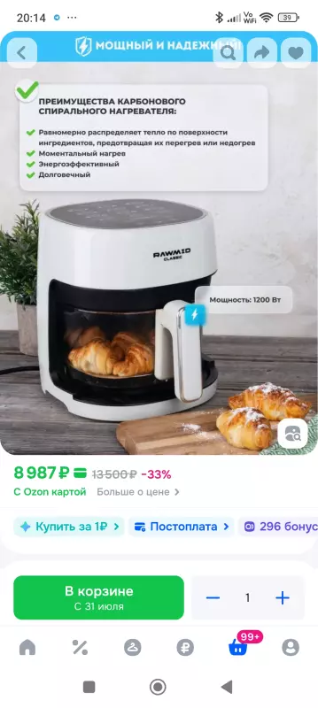 Что происходит с Ozon?