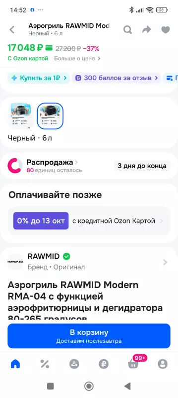 Что происходит с Ozon?