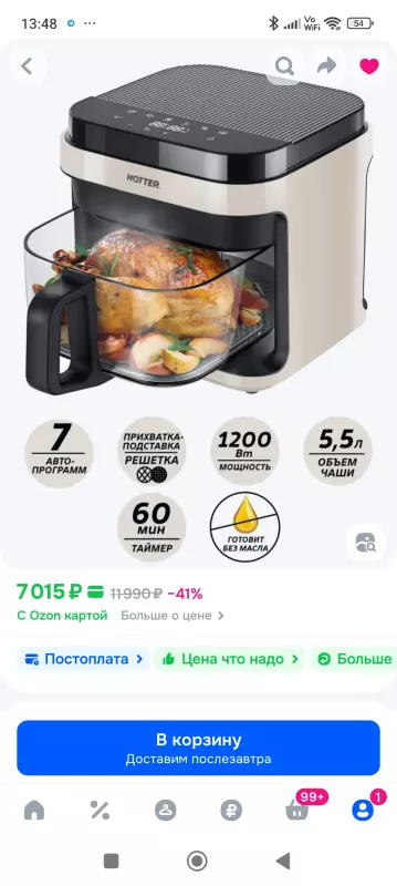 Что происходит с Ozon?