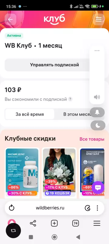 Кто имеет опыт покупки товаров на Wildberries?