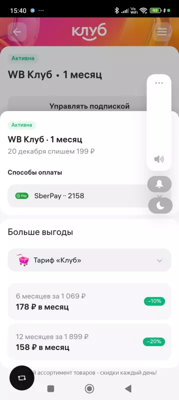 Кто имеет опыт покупки товаров на Wildberries?