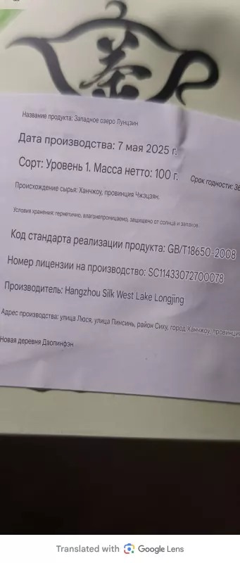 Чайная беседка