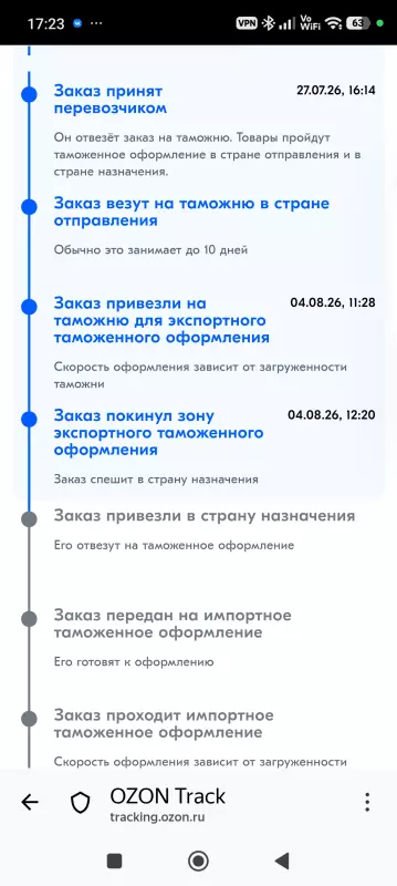Чайная беседка
