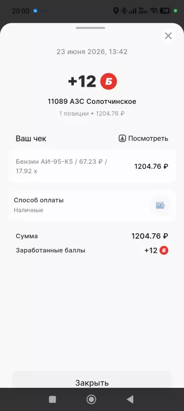 Где и почем заправляетесь?
