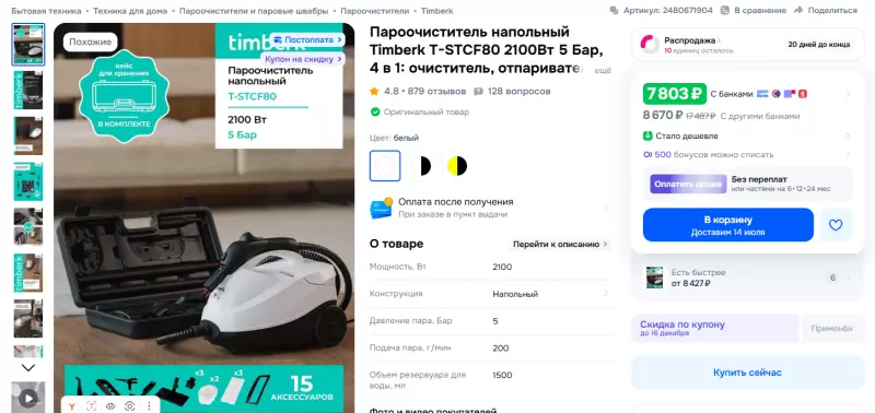 Пароочиститель (парогенератор)