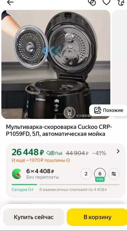 Мультиварка Cuckoo СМС-НЕ1055F - отзывы и обсуждение