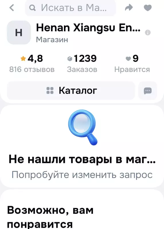 Что происходит с Ozon?