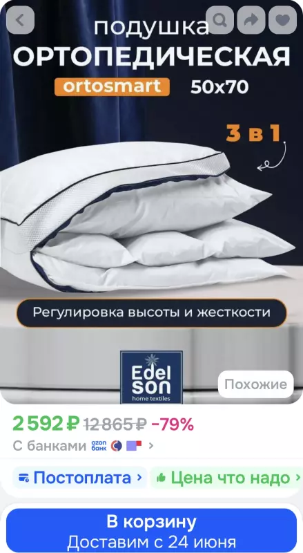 Что происходит с Ozon?