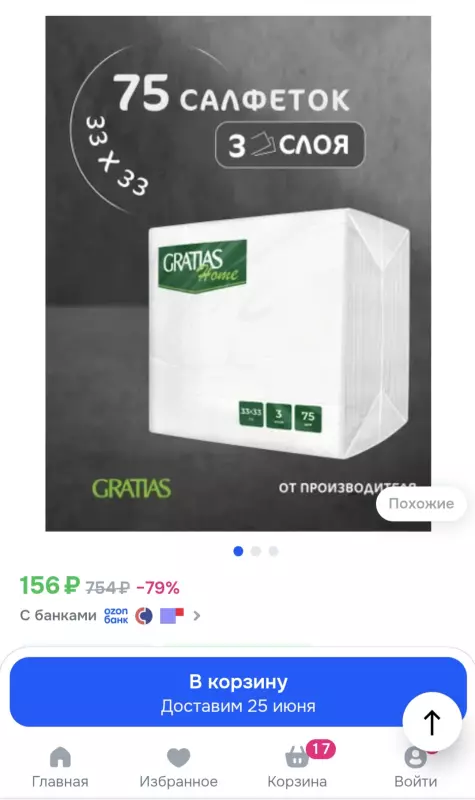 Что происходит с Ozon?