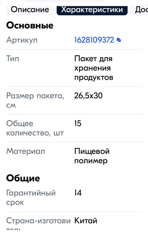 Что происходит с Ozon?