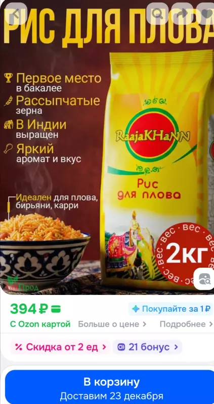 Что происходит с Ozon?