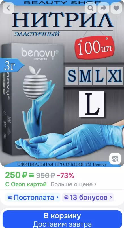 Что происходит с Ozon?