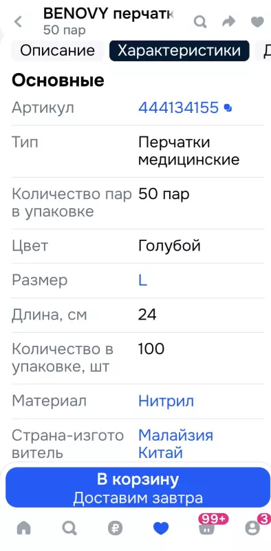 Что происходит с Ozon?