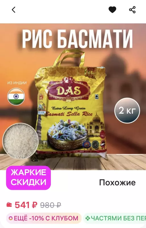 Кто имеет опыт покупки товаров на Wildberries?
