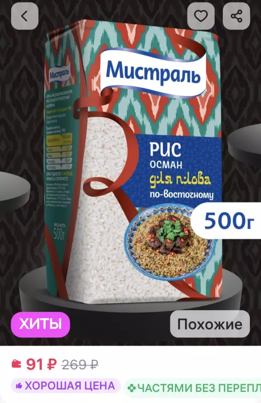 Кто имеет опыт покупки товаров на Wildberries?