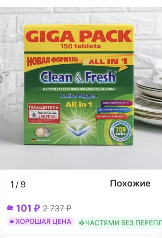 Кто имеет опыт покупки товаров на Wildberries?