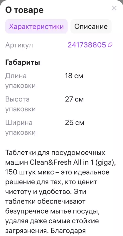 Кто имеет опыт покупки товаров на Wildberries?