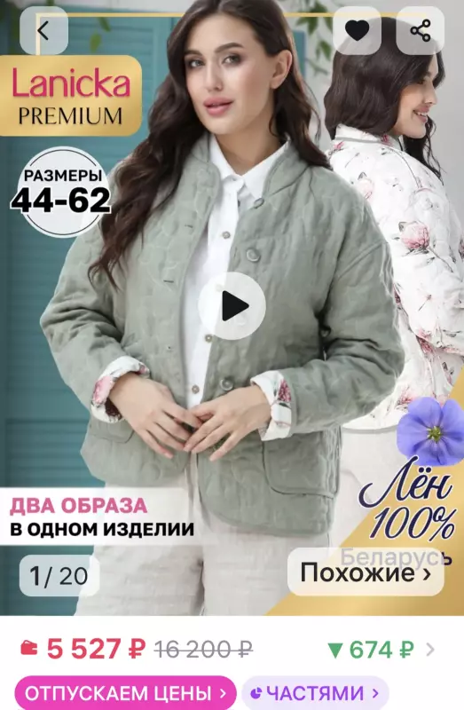 Кто имеет опыт покупки товаров на Wildberries?